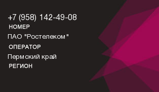9581424908
